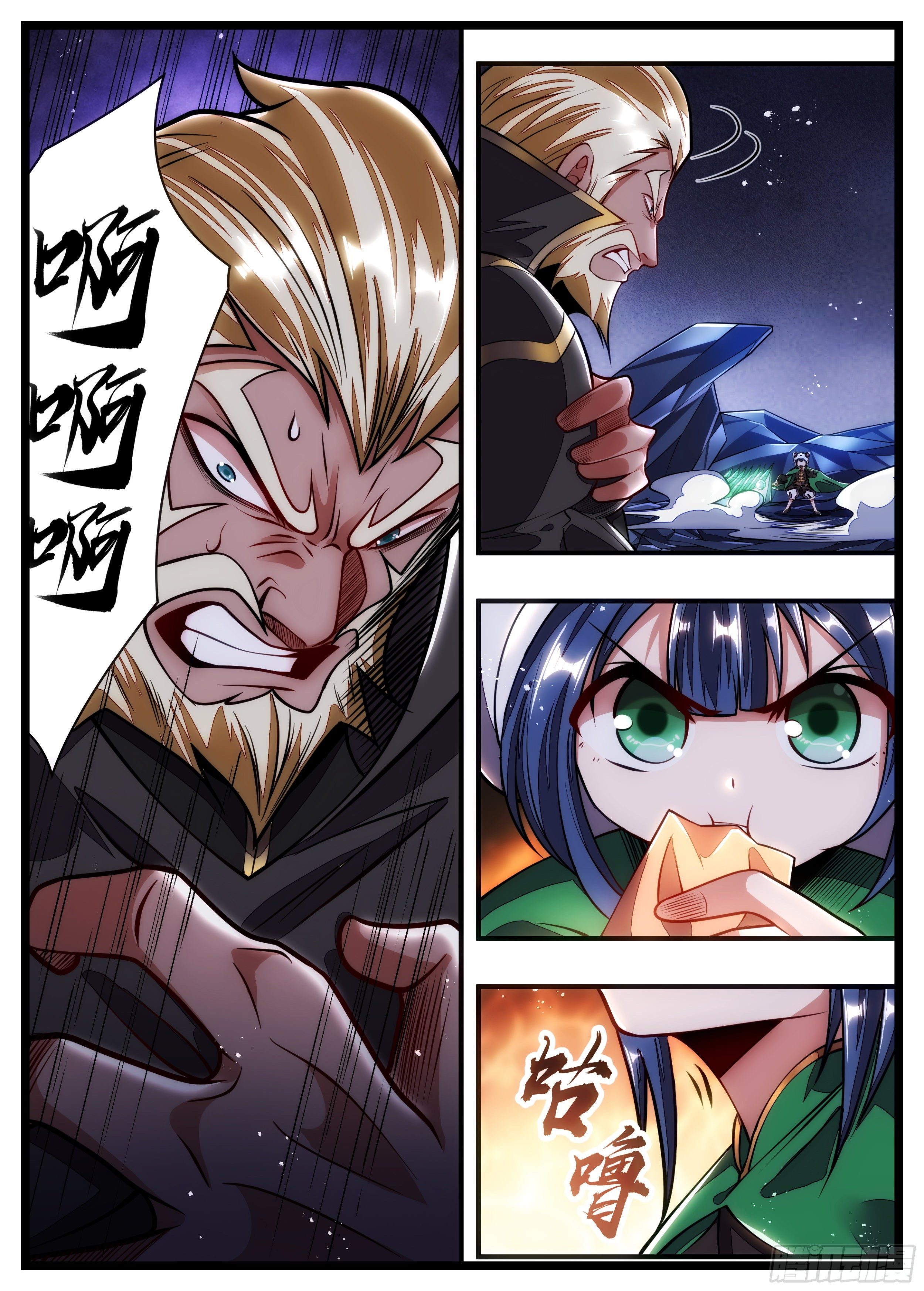 95话 想死我就成全你们-第96话