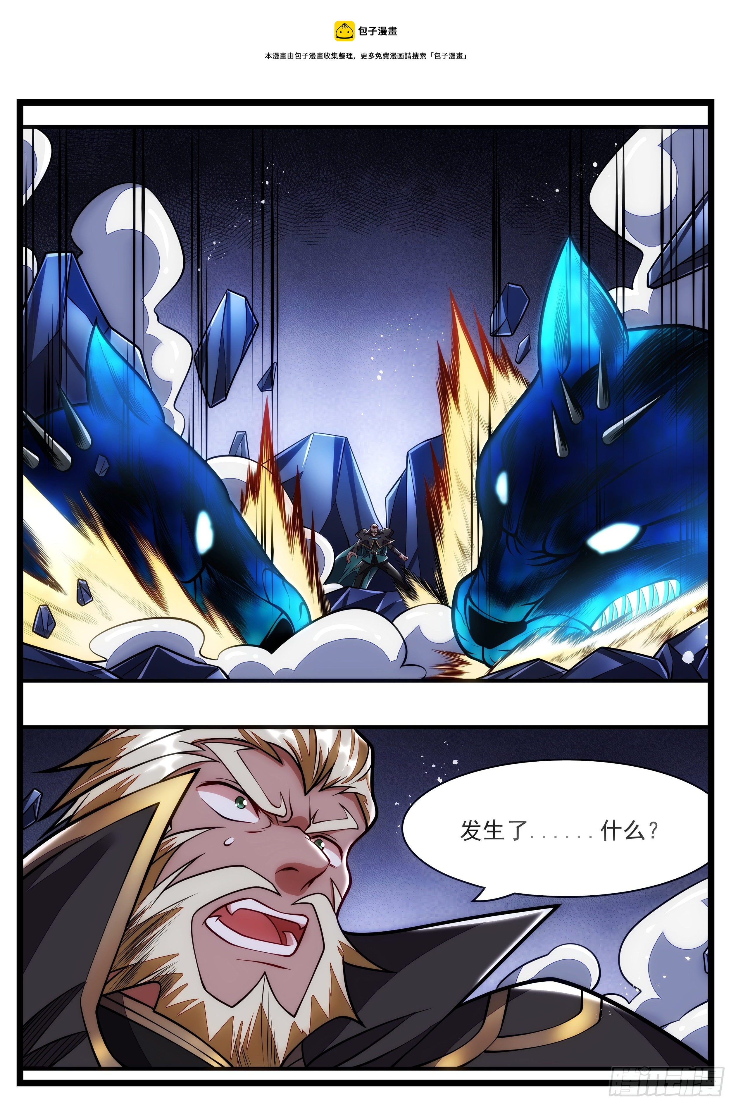 97话 你想干什么？-第98话