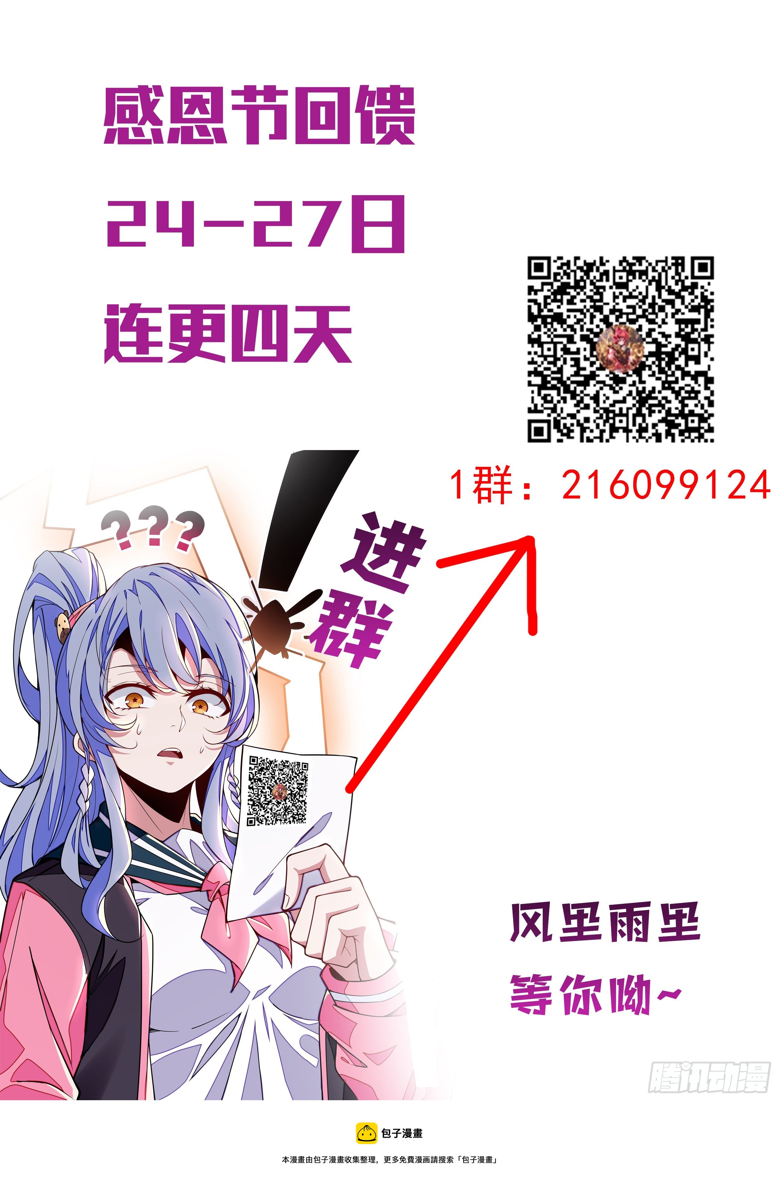 97话 你想干什么？-第98话