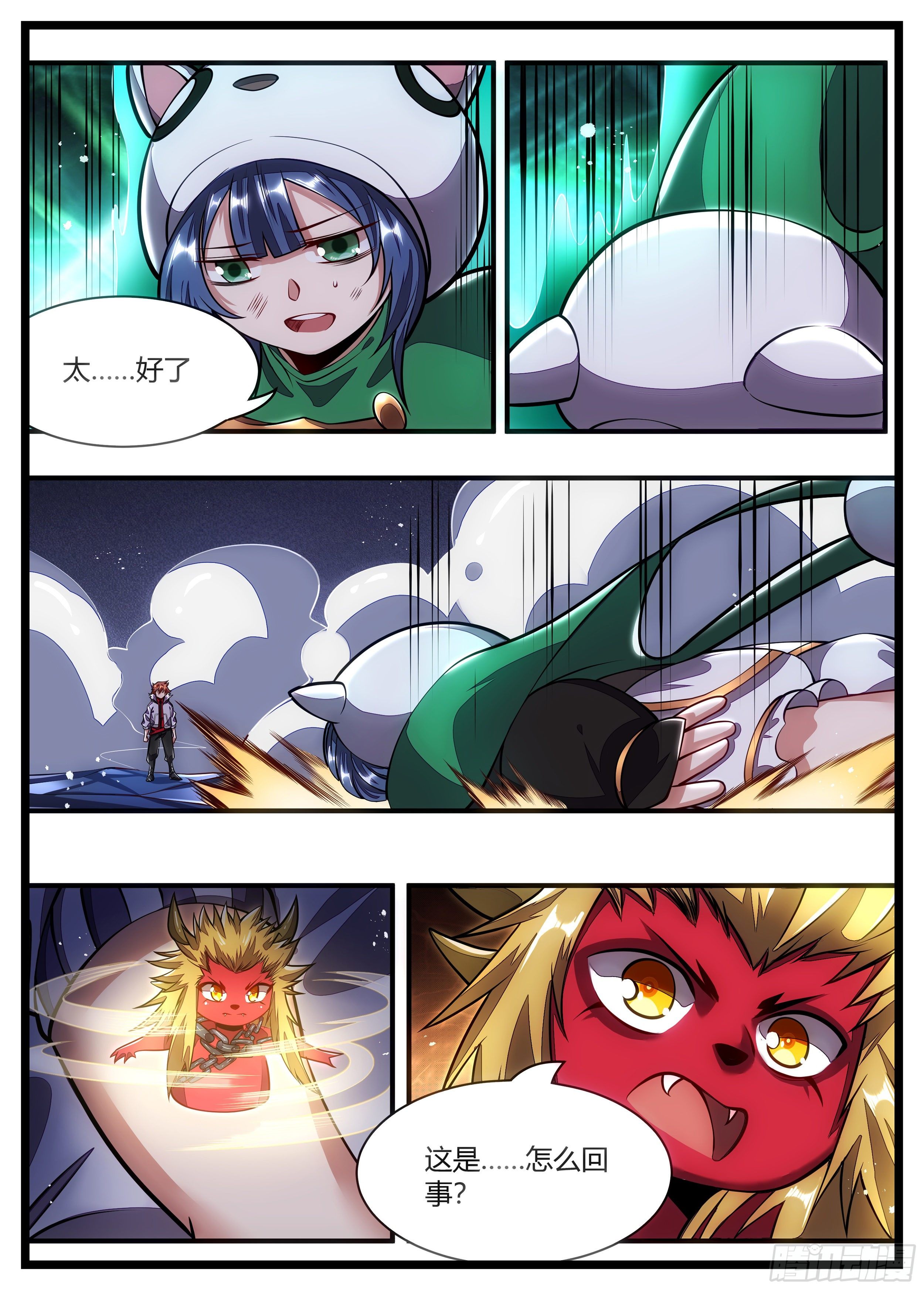 97话 你想干什么？-第98话