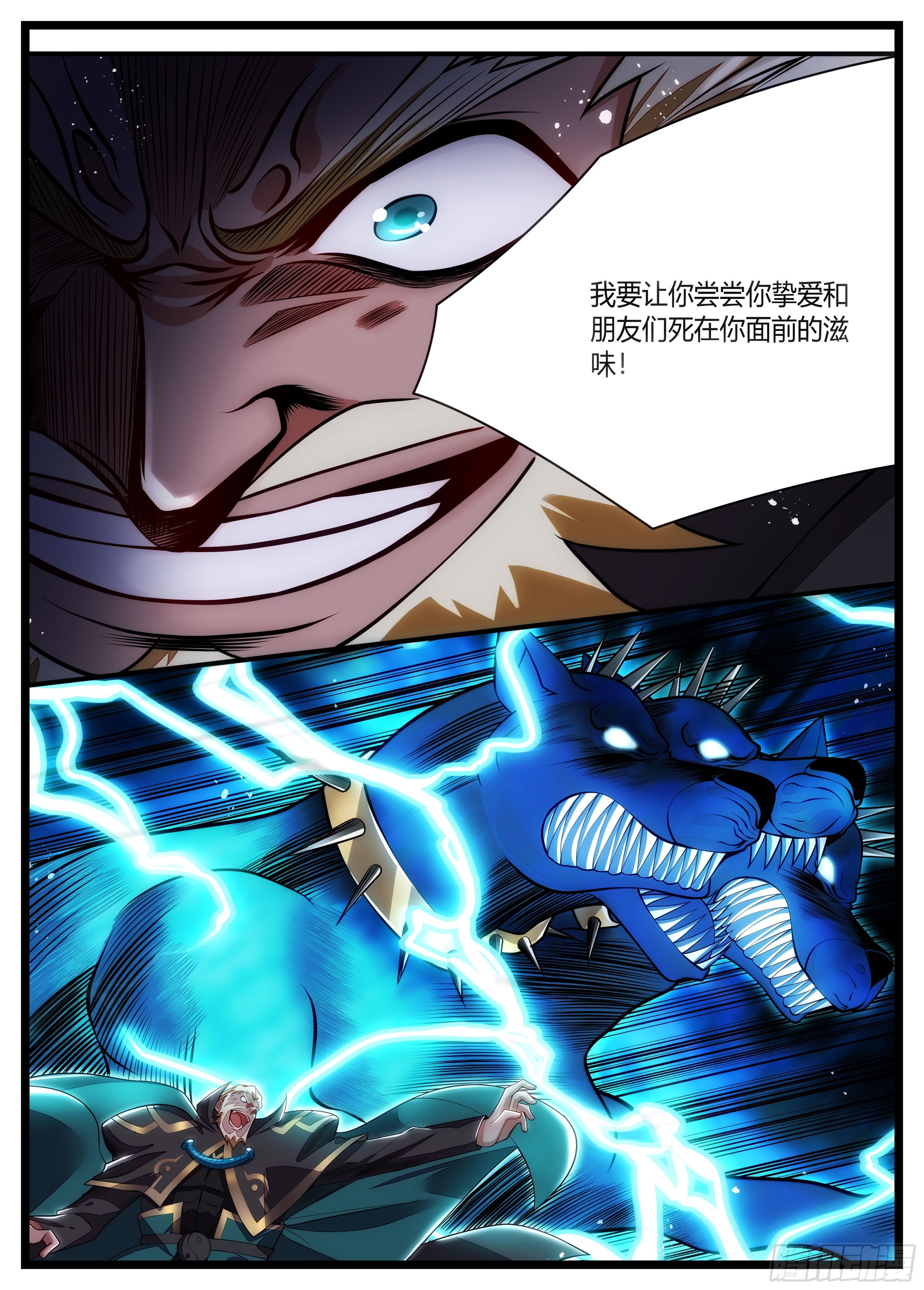 97话 你想干什么？-第98话