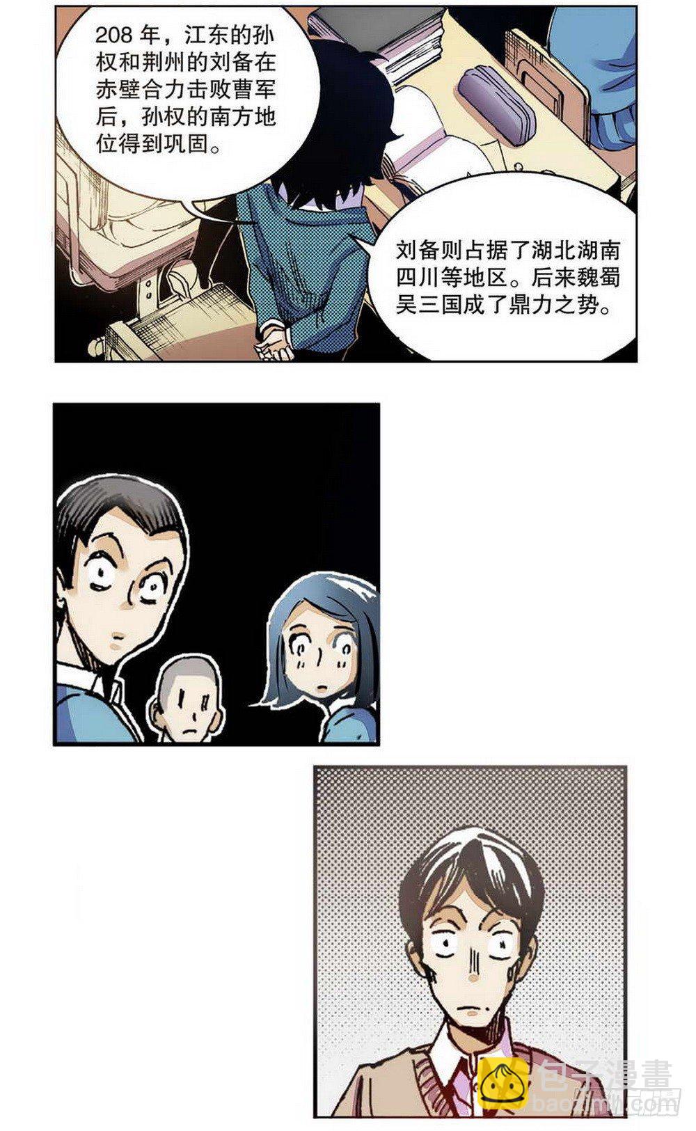 第1章 消失的历史 02-第2话