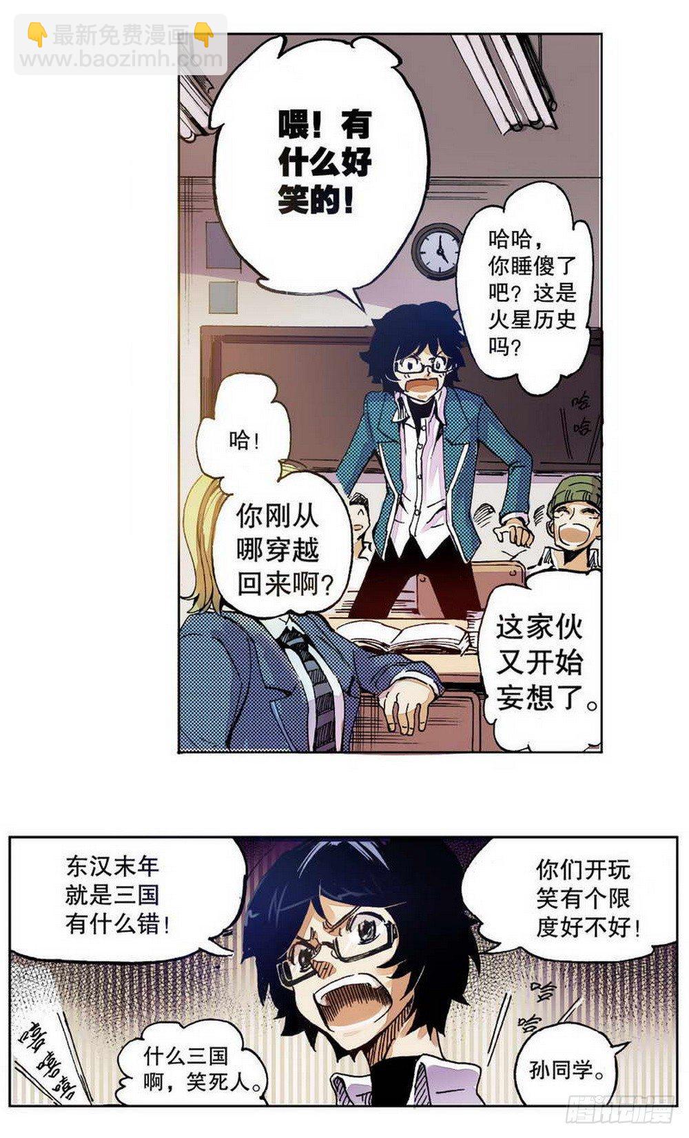 第1章 消失的历史 02-第2话