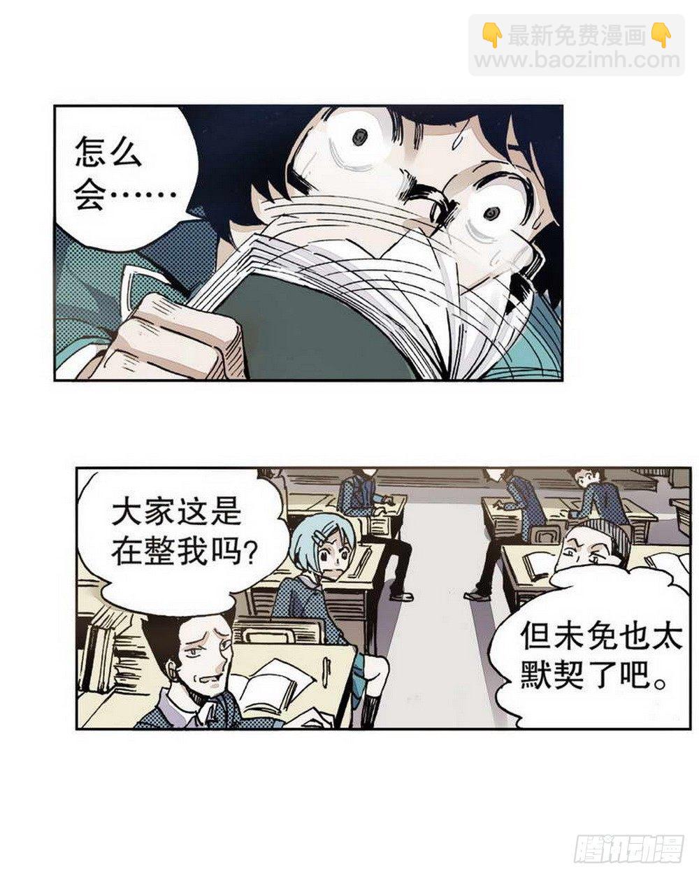 第1章 消失的历史 02-第2话