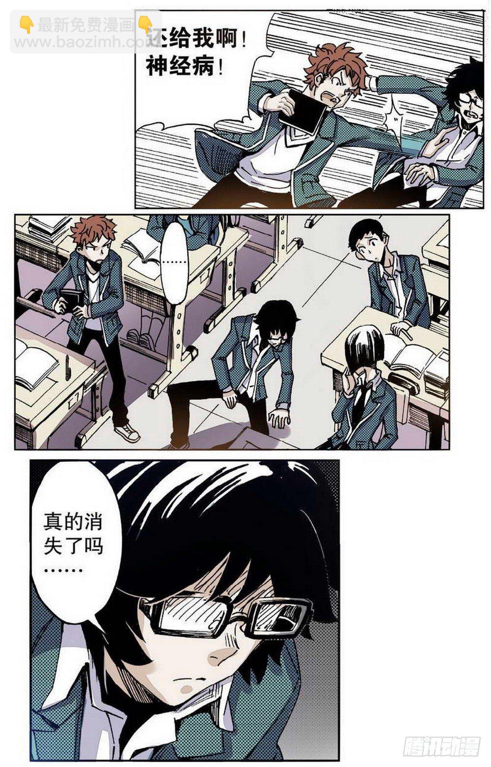 第1章 消失的历史 02-第2话