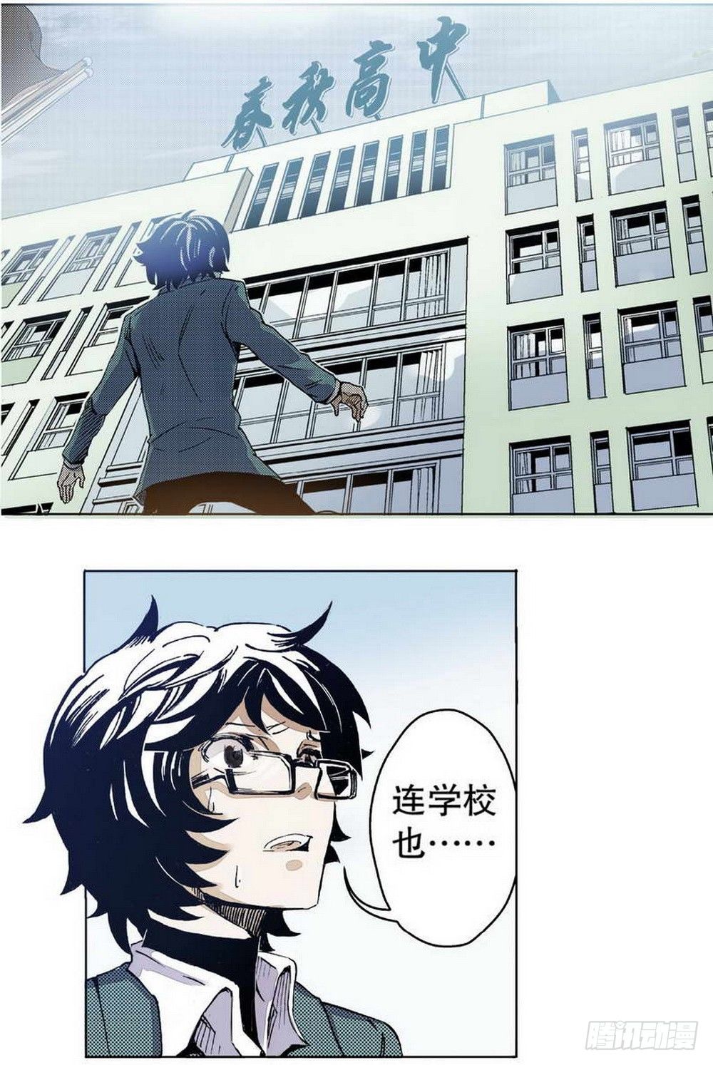 第1章 消失的历史 02-第2话