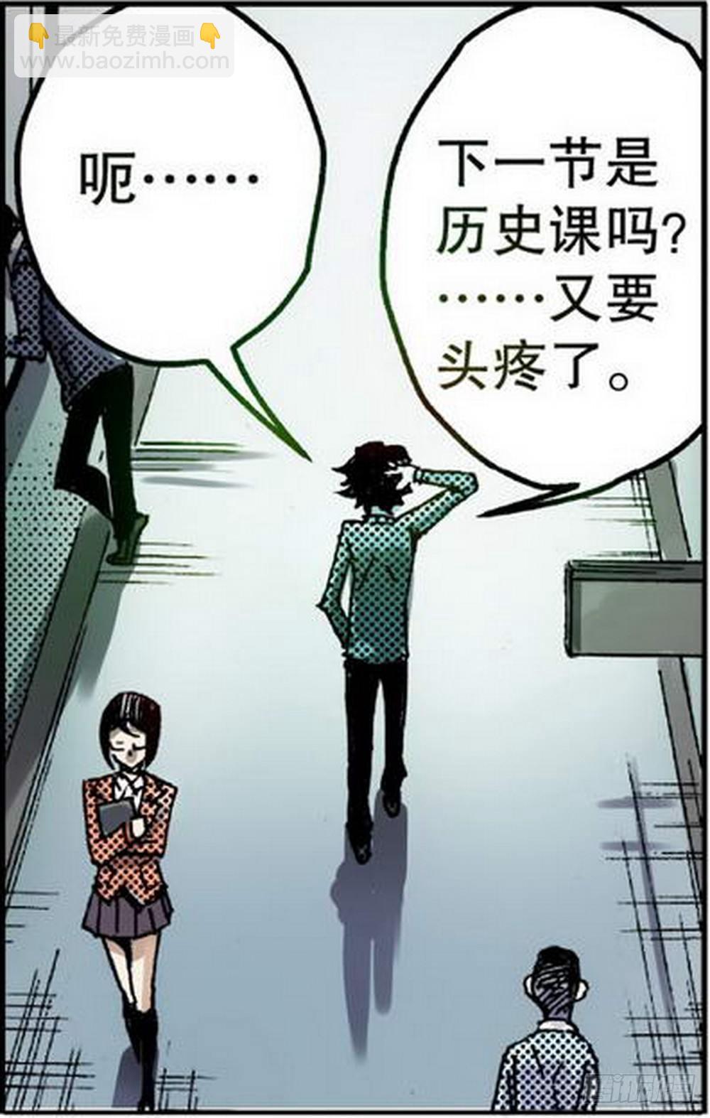 第1章 消失的历史 02-第2话