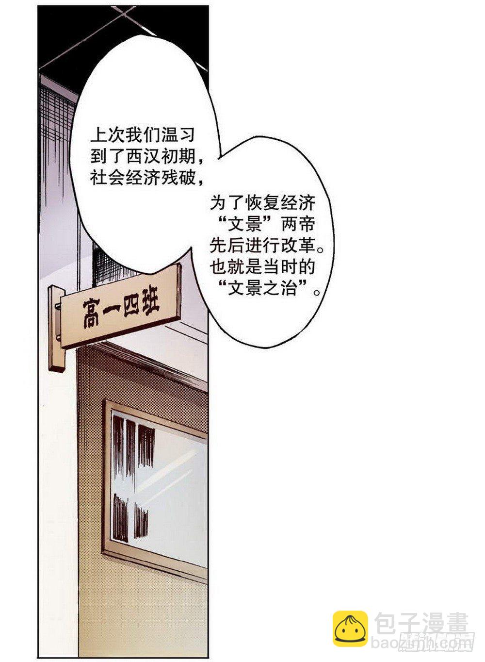 第1章 消失的历史 02-第2话