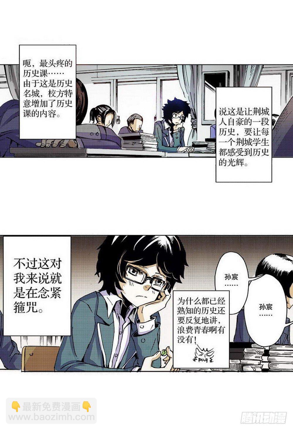 第1章 消失的历史 02-第2话