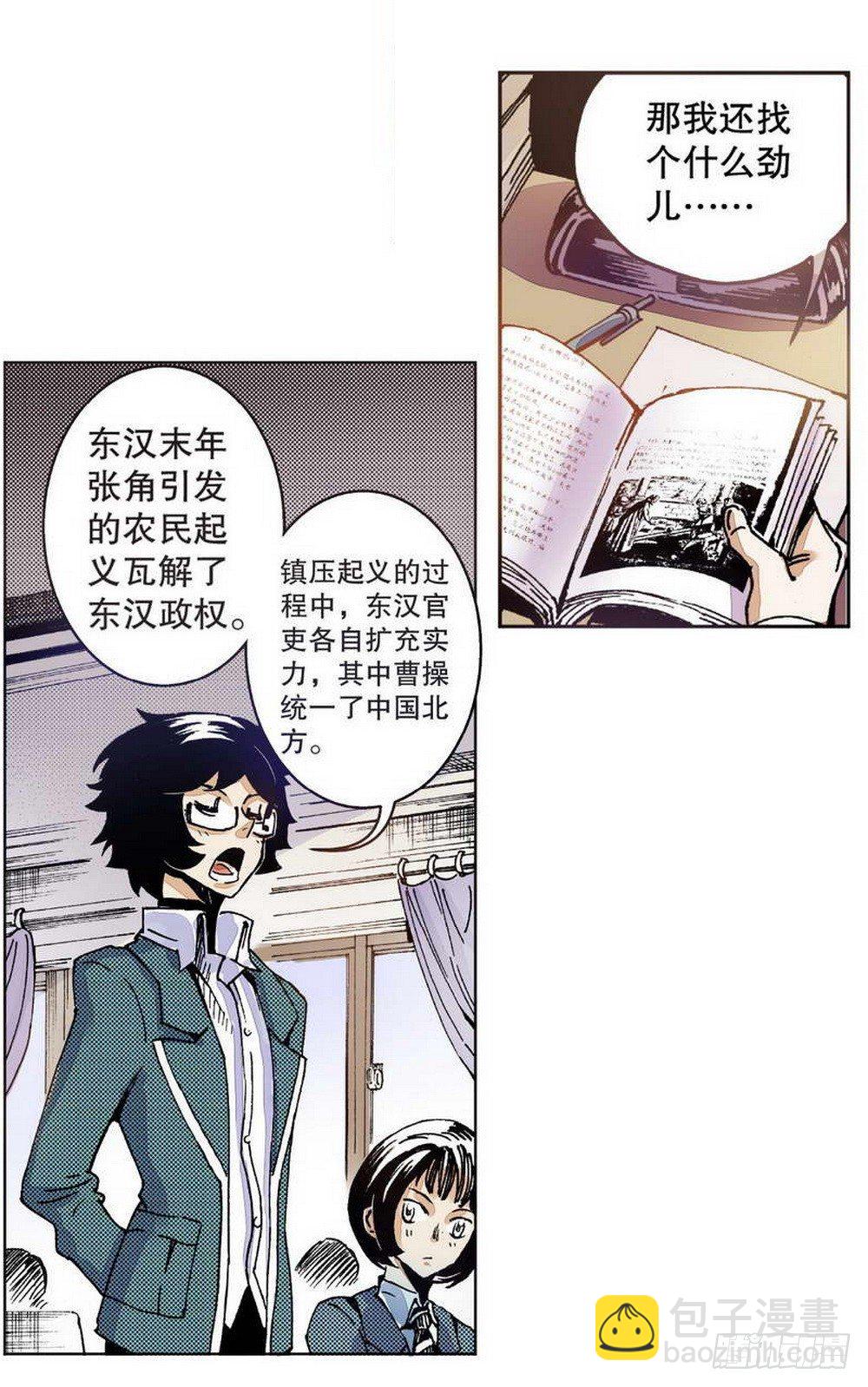 第1章 消失的历史 02-第2话