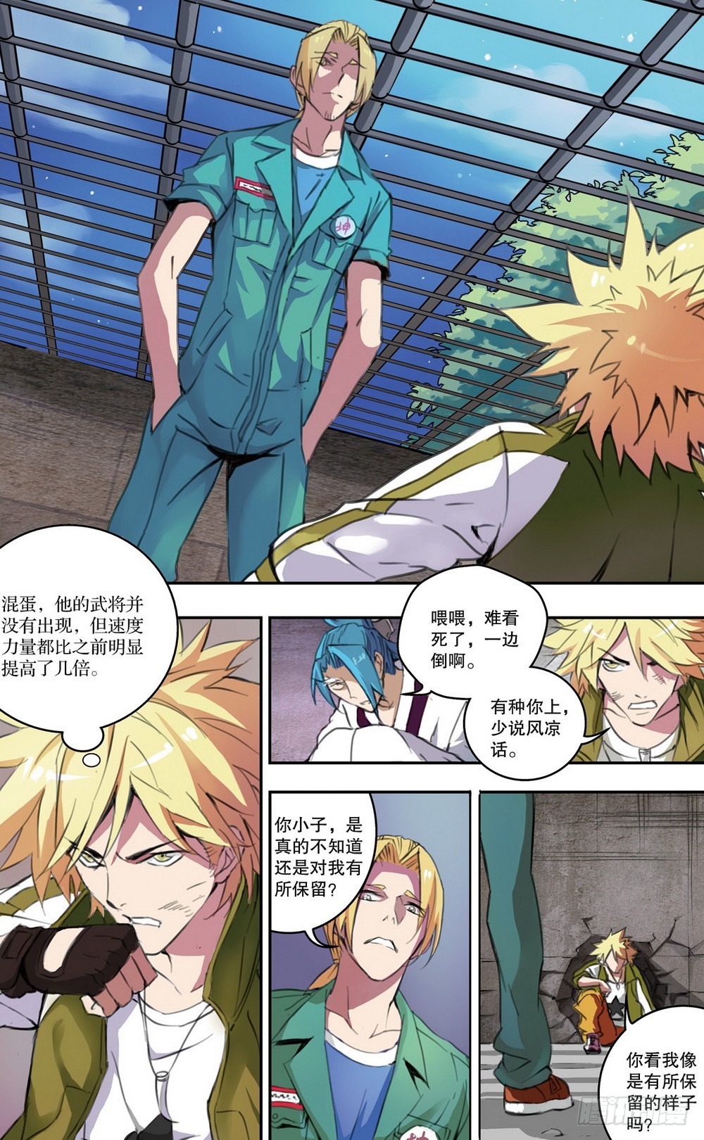 第33章 试炼（上）-第102话