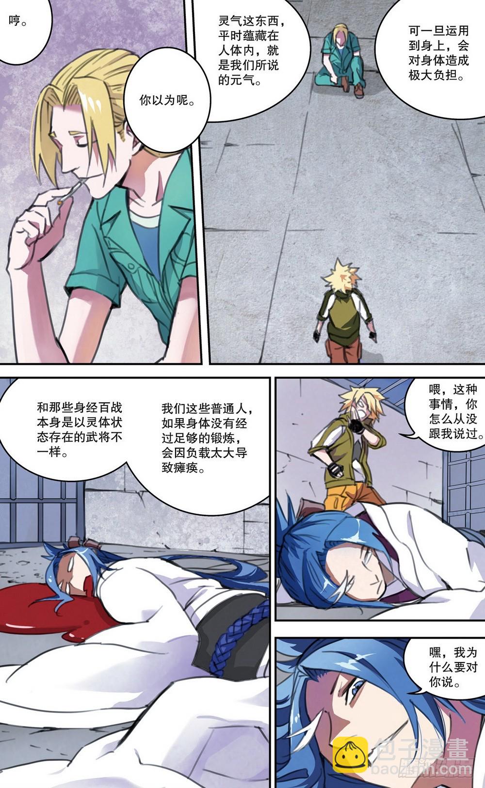 第33章 试炼（上）-第102话