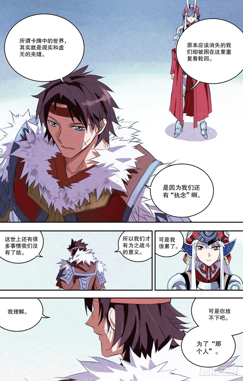 第33章 试炼（下）-第104话