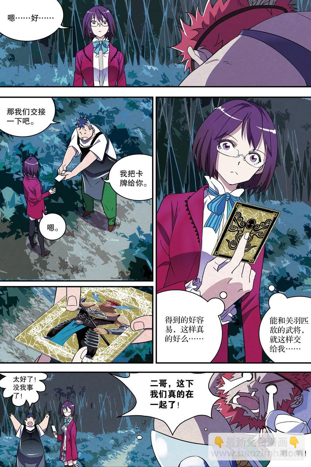 第33章 试炼（下）-第104话