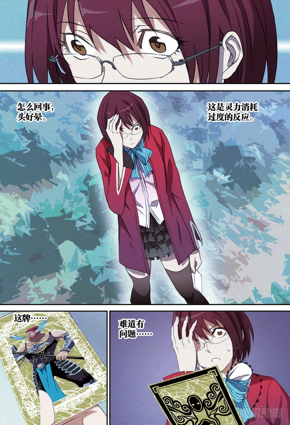 第33章 试炼（下）-第104话