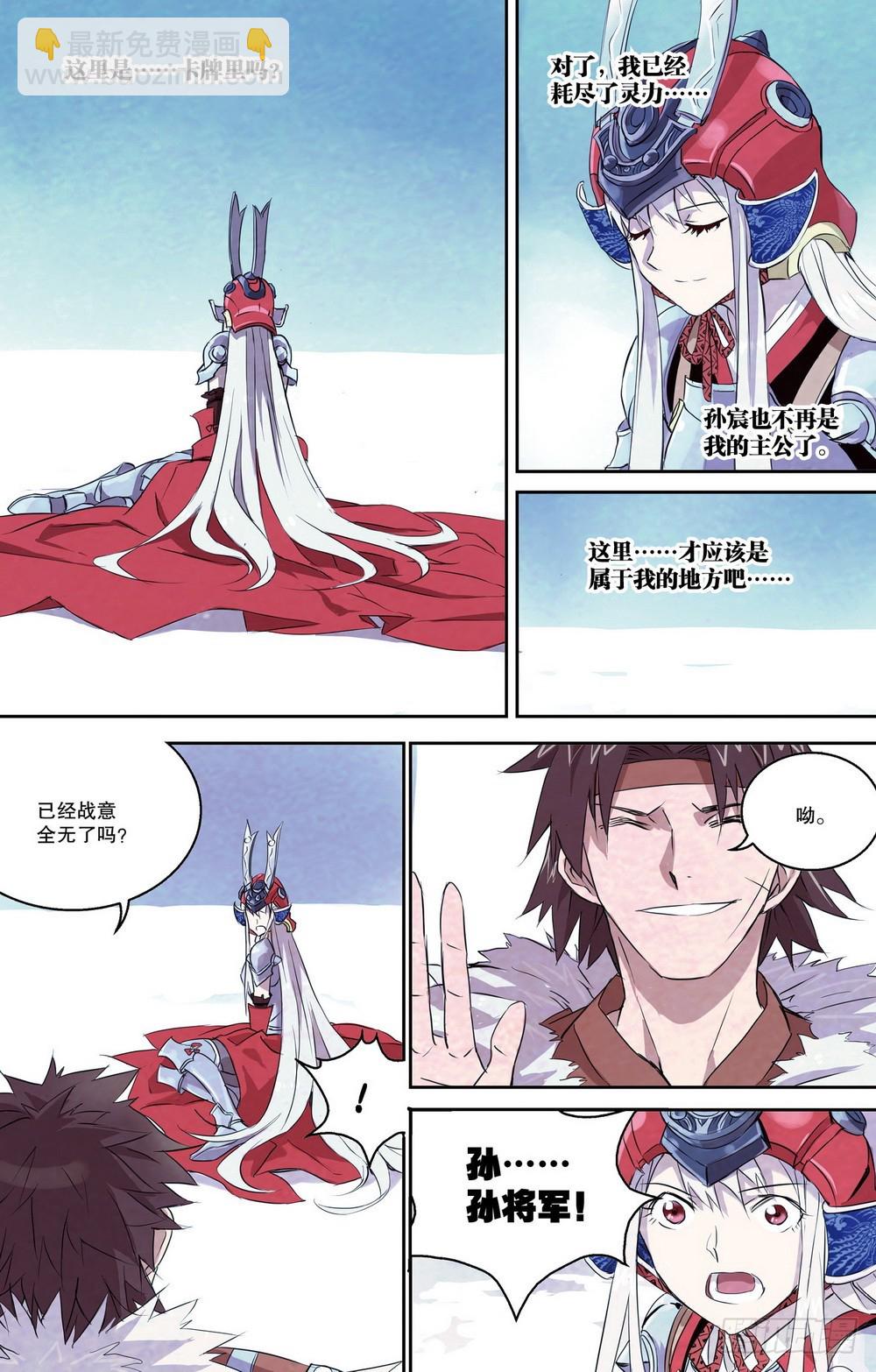 第33章 试炼（下）-第104话