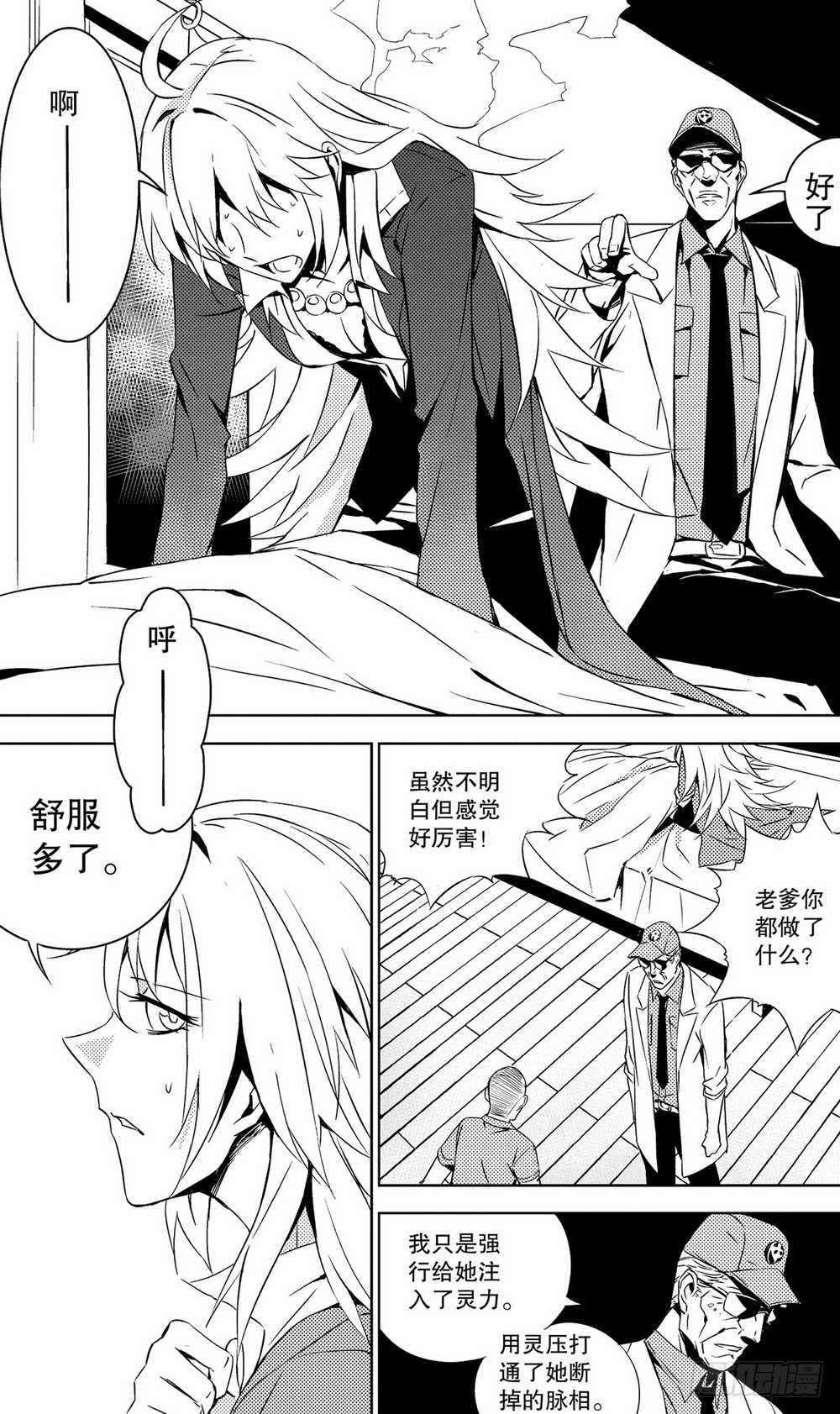 第34章 周瑜归来（下）-第106话