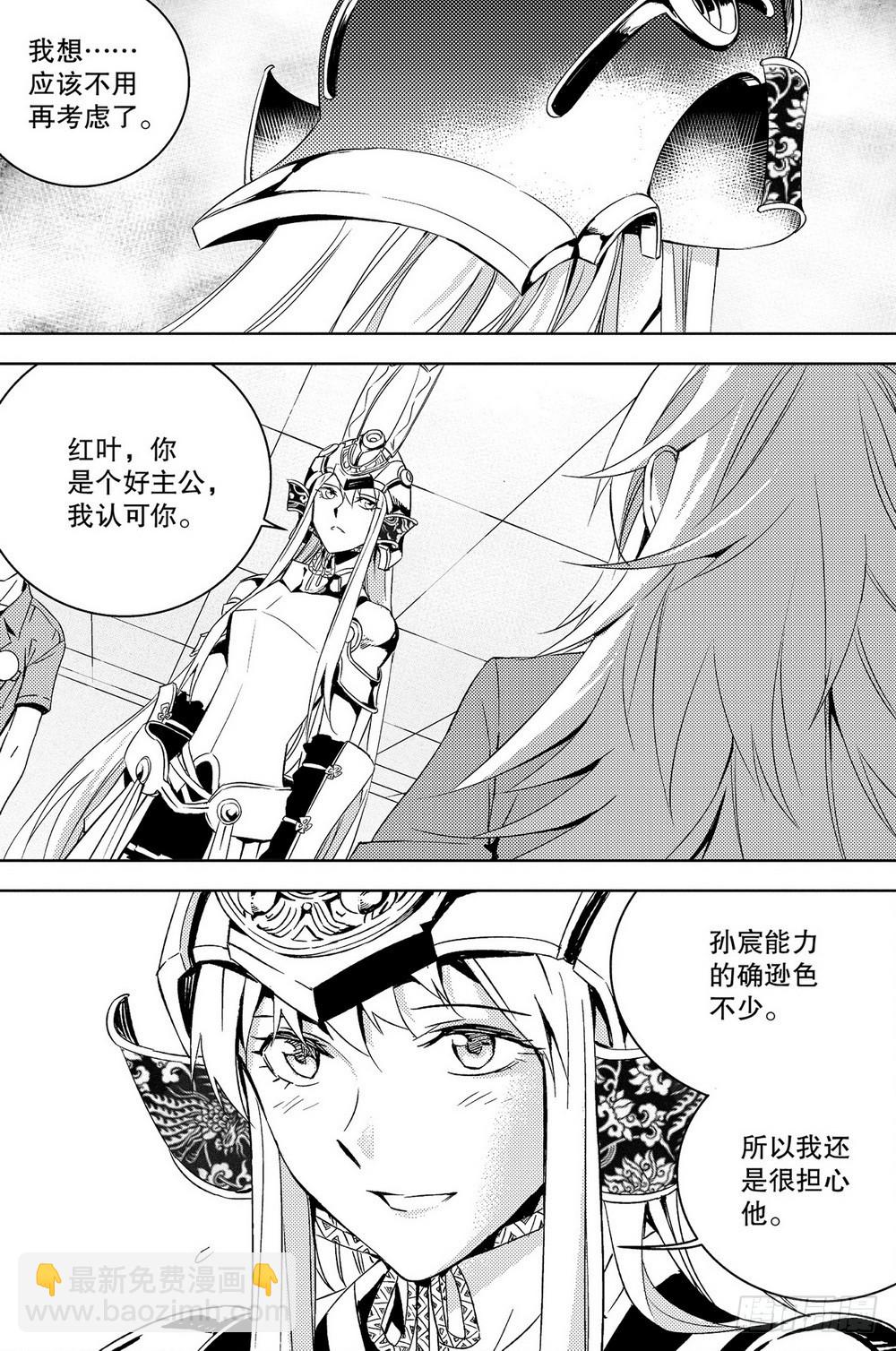 第34章 周瑜归来（下）-第106话