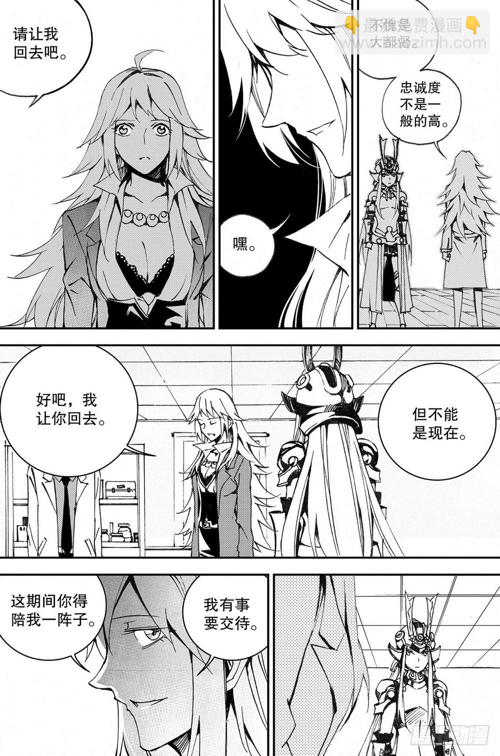 第34章 周瑜归来（下）-第106话