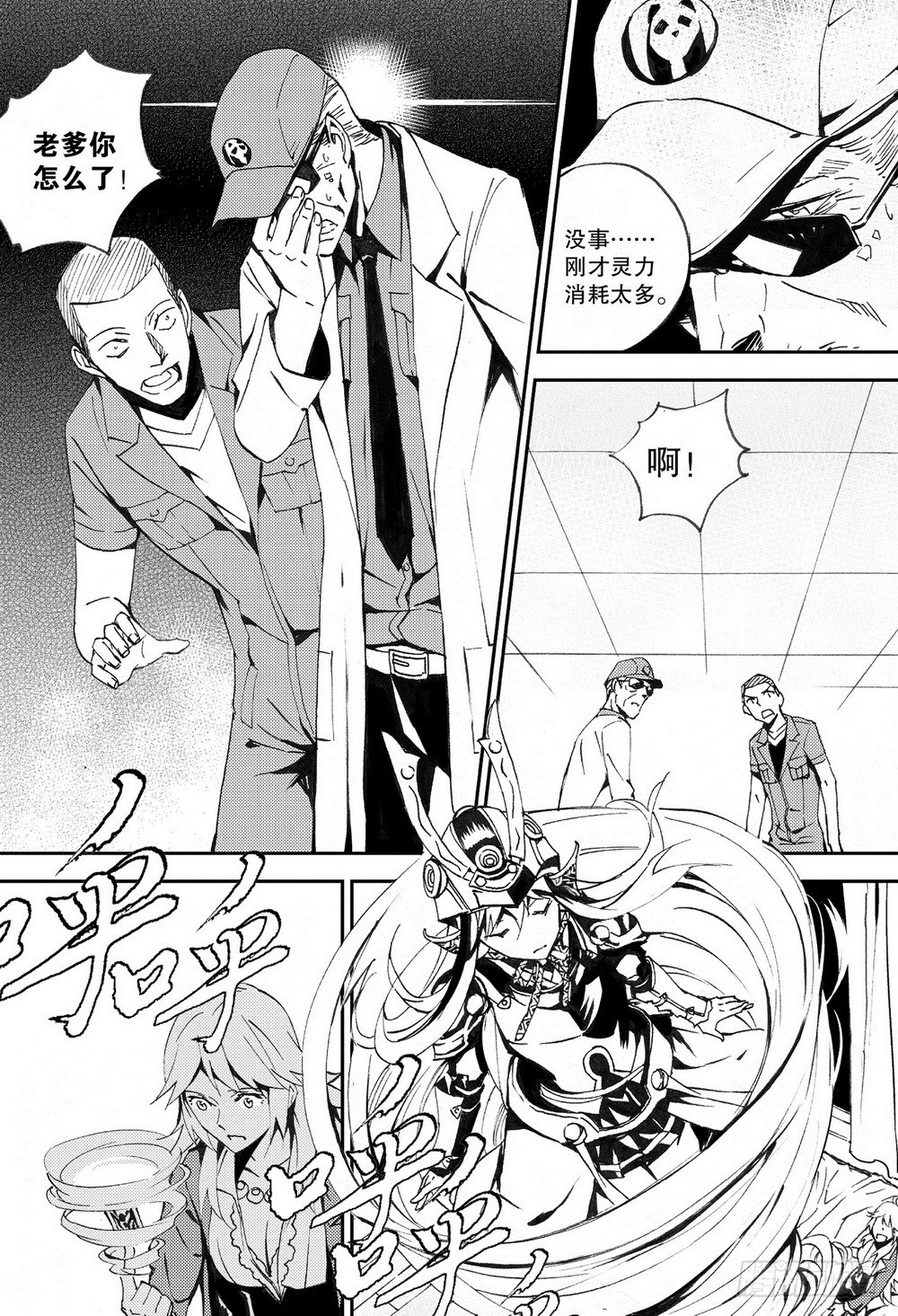 第34章 周瑜归来（下）-第106话