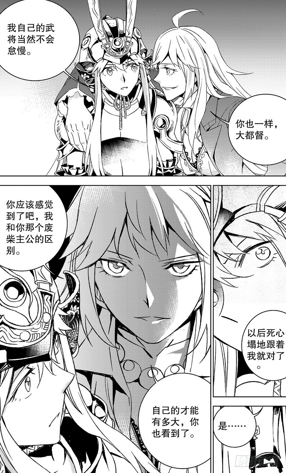 第34章 周瑜归来（下）-第106话