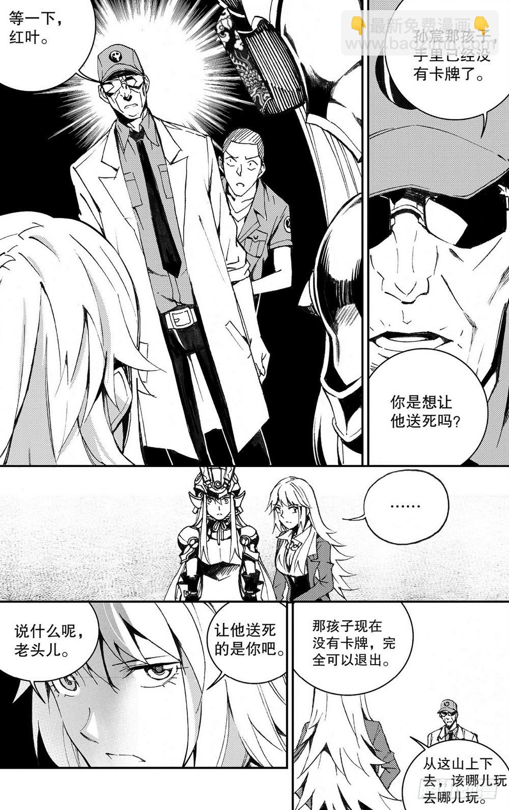 第34章 周瑜归来（下）-第106话