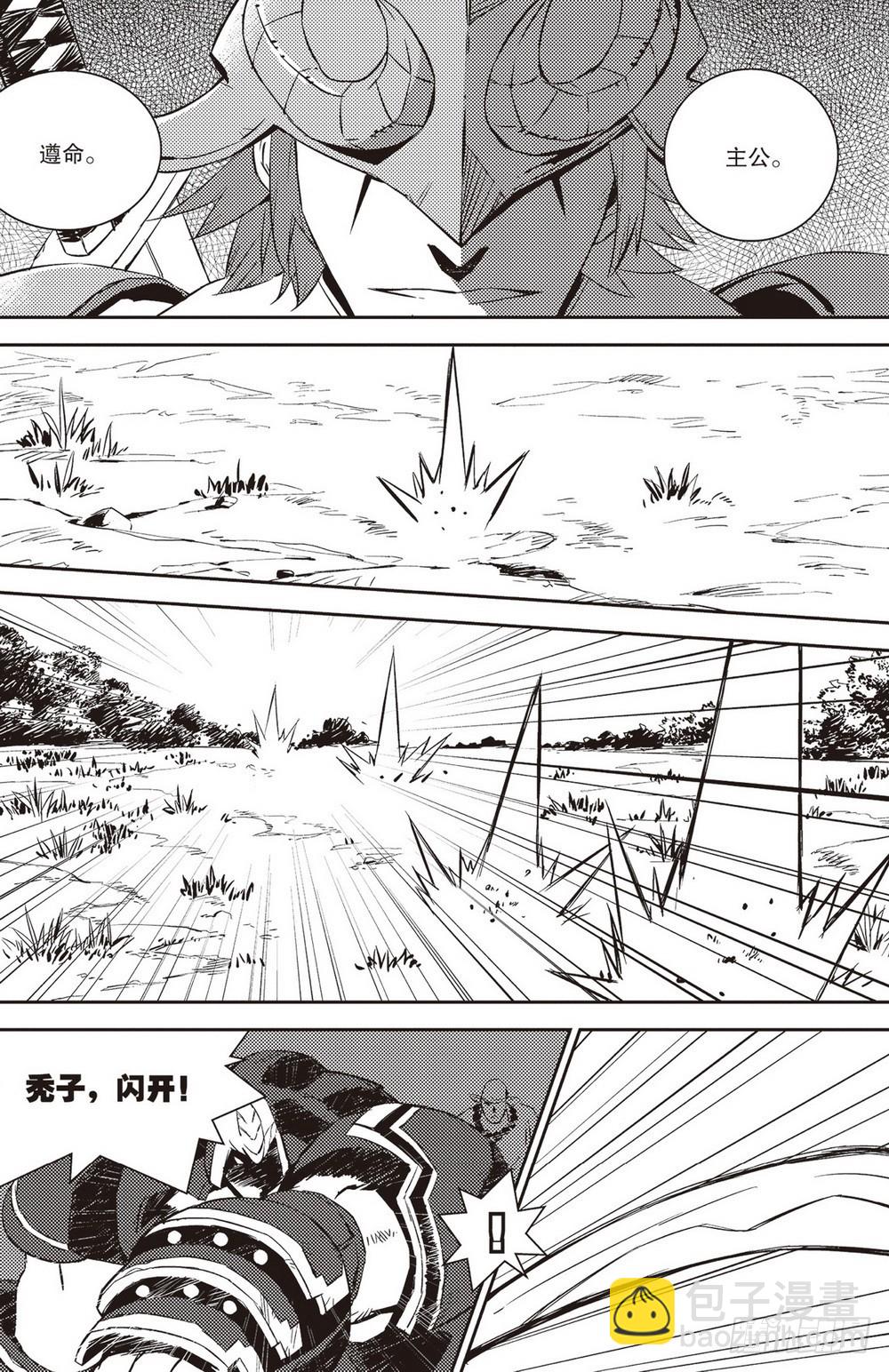 第36章 影武者（上）-第108话