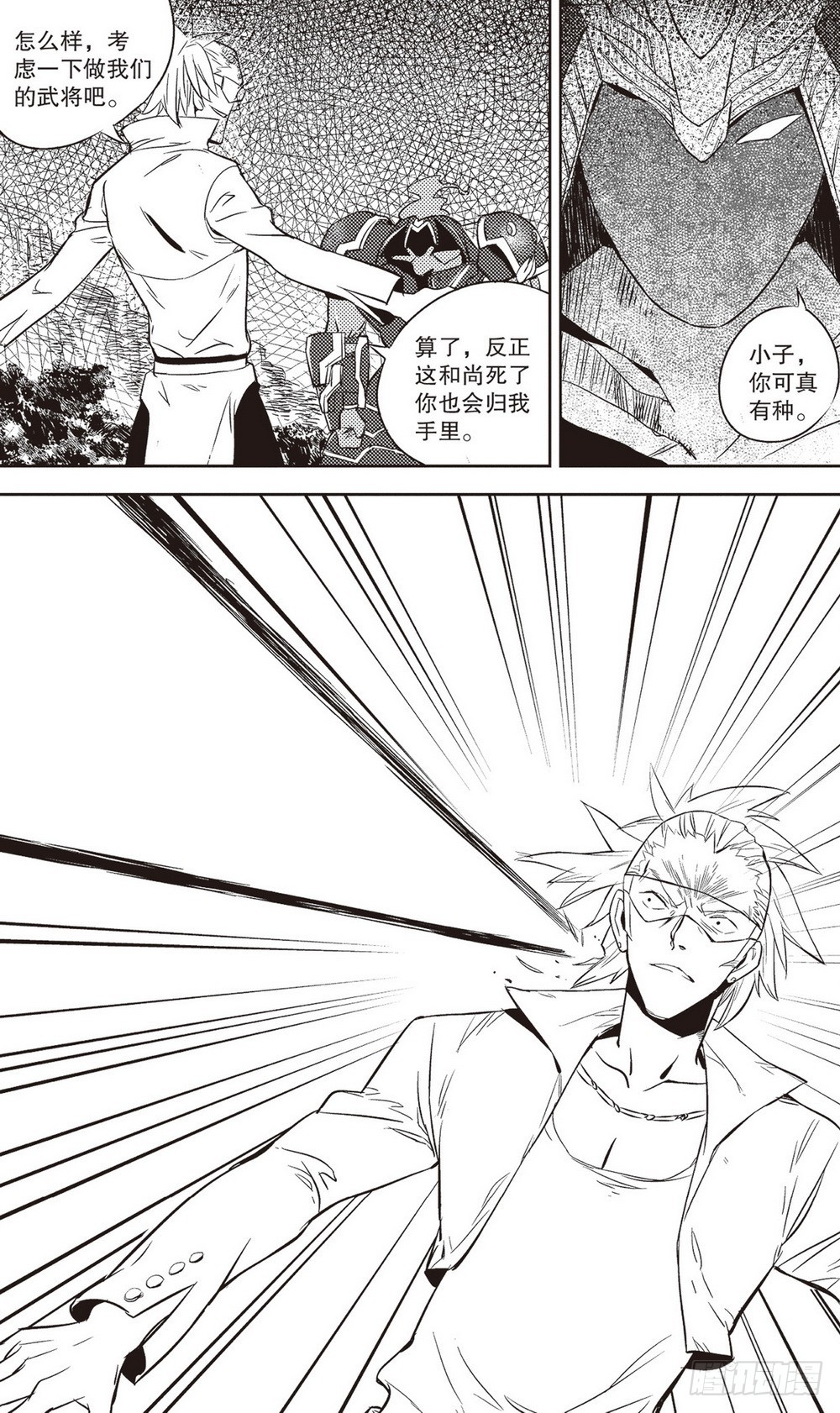 第36章 影武者（上）-第108话