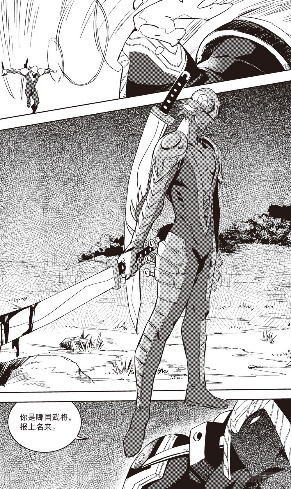 第36章 影武者（上）-第108话