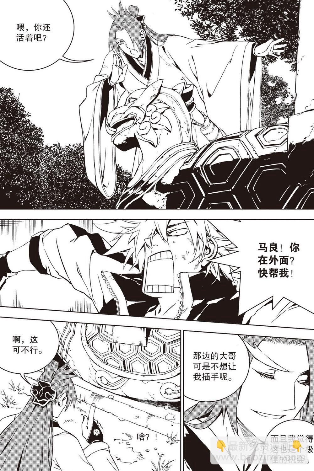 第37章 出关的二人（上）-第110话