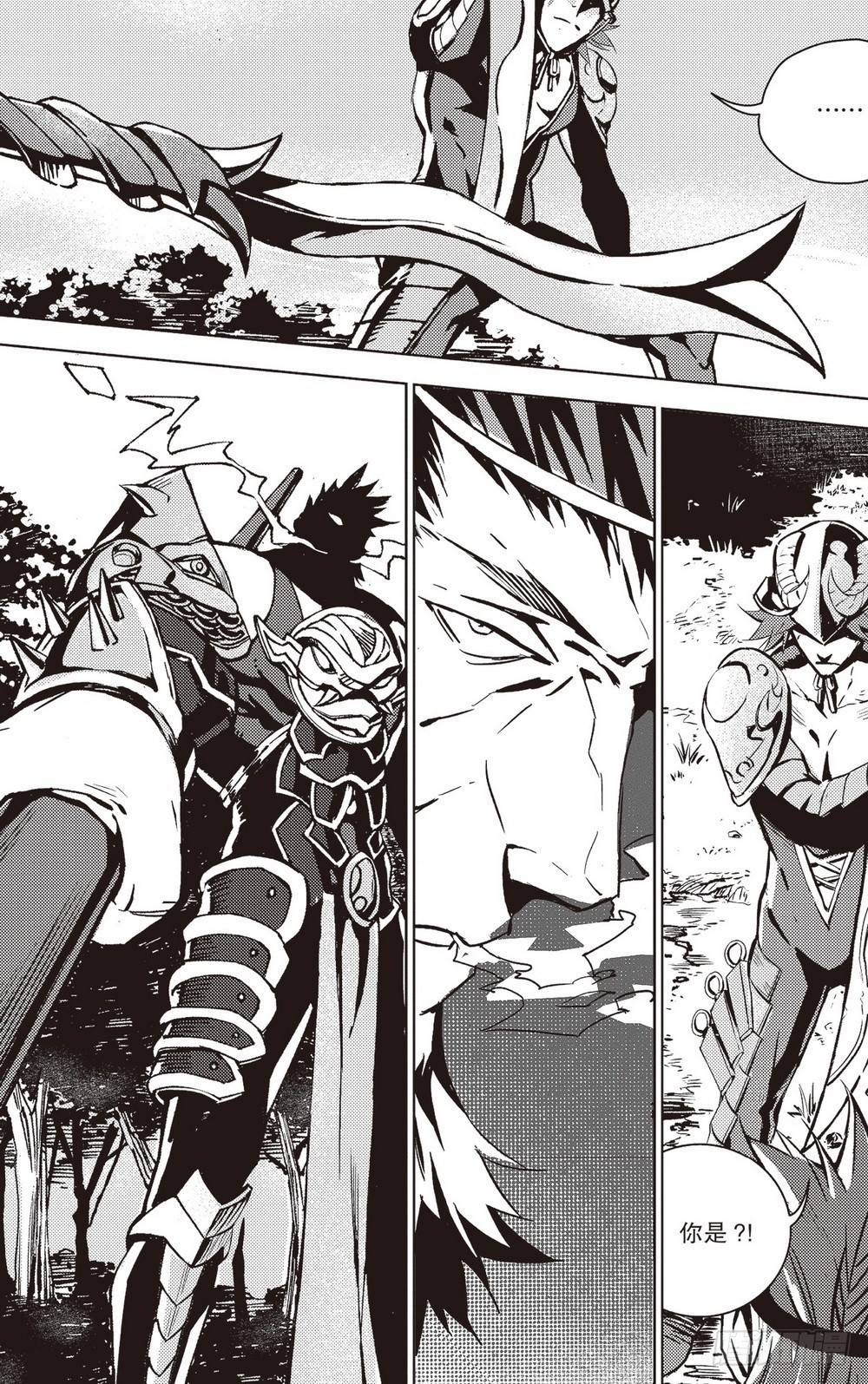 第37章 出关的二人（上）-第110话