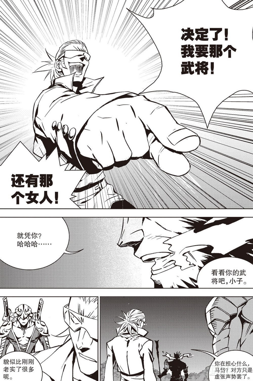 第37章 出关的二人（上）-第110话