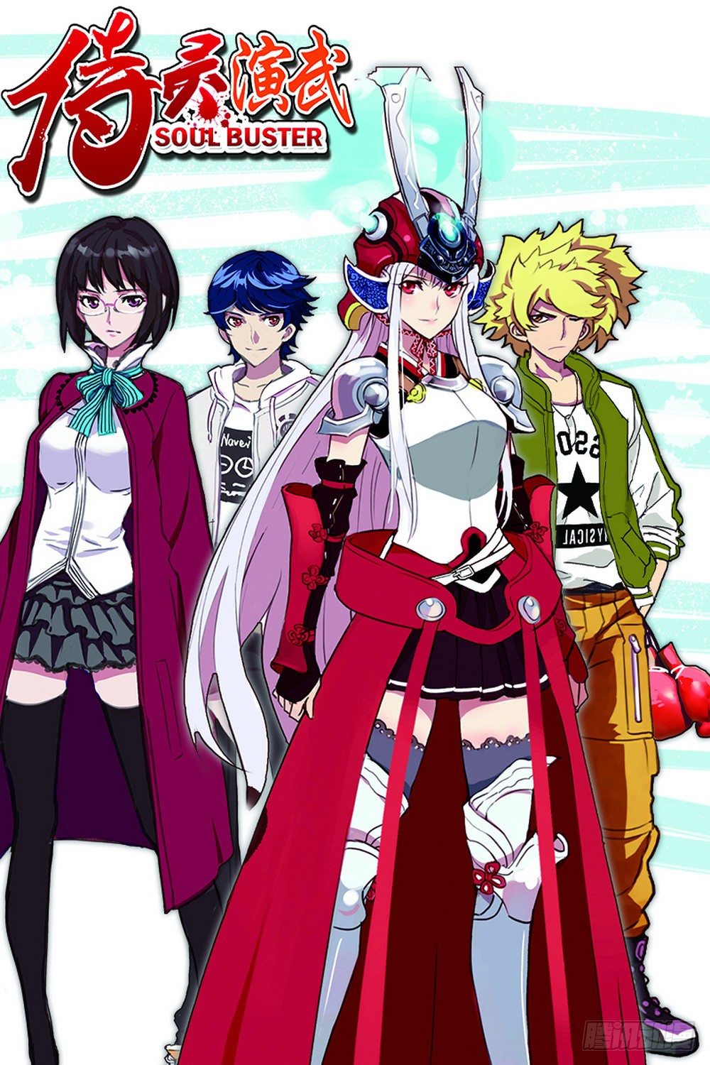 第4章 降与战 死与生 02-第12话