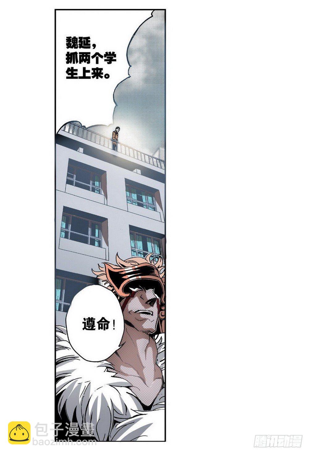 第4章 降与战 死与生 02-第12话