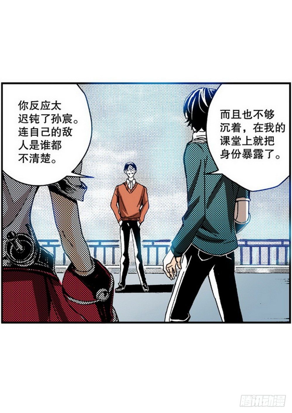 第4章 降与战 死与生 02-第12话