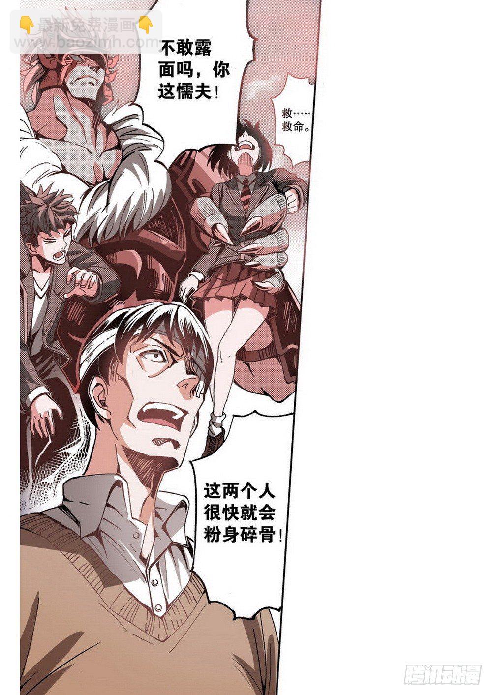 第4章 降与战 死与生 02-第12话