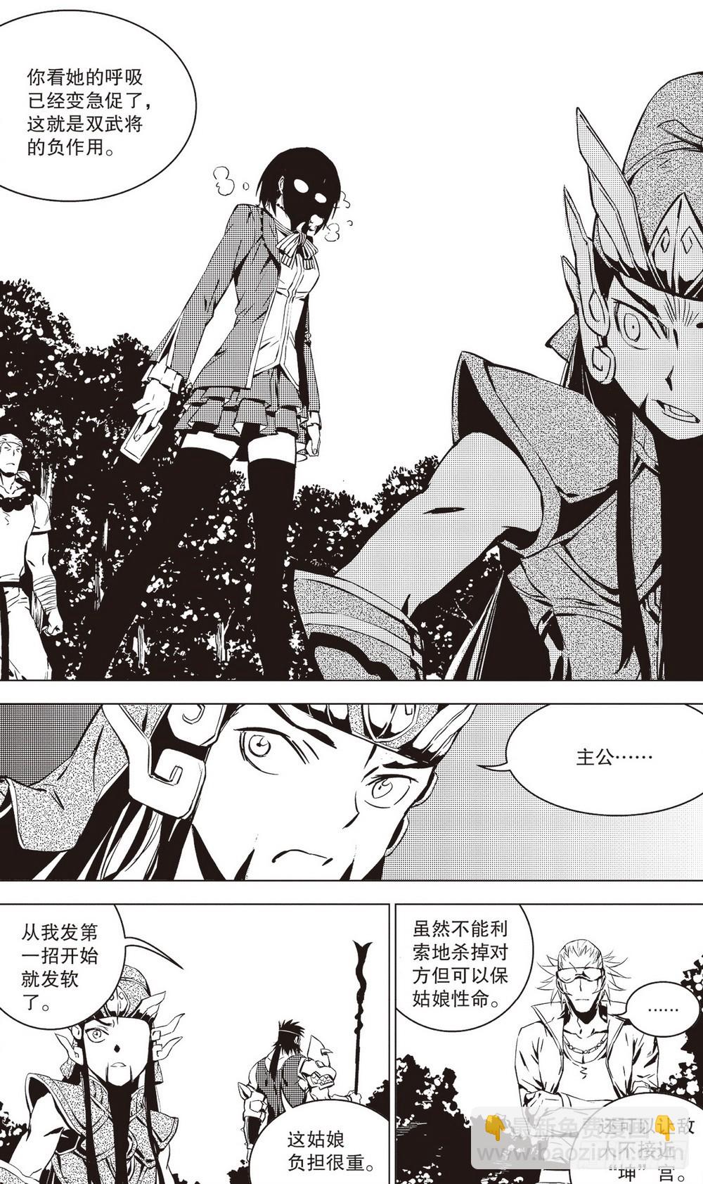 第38章 桃园葬（上）-第112话