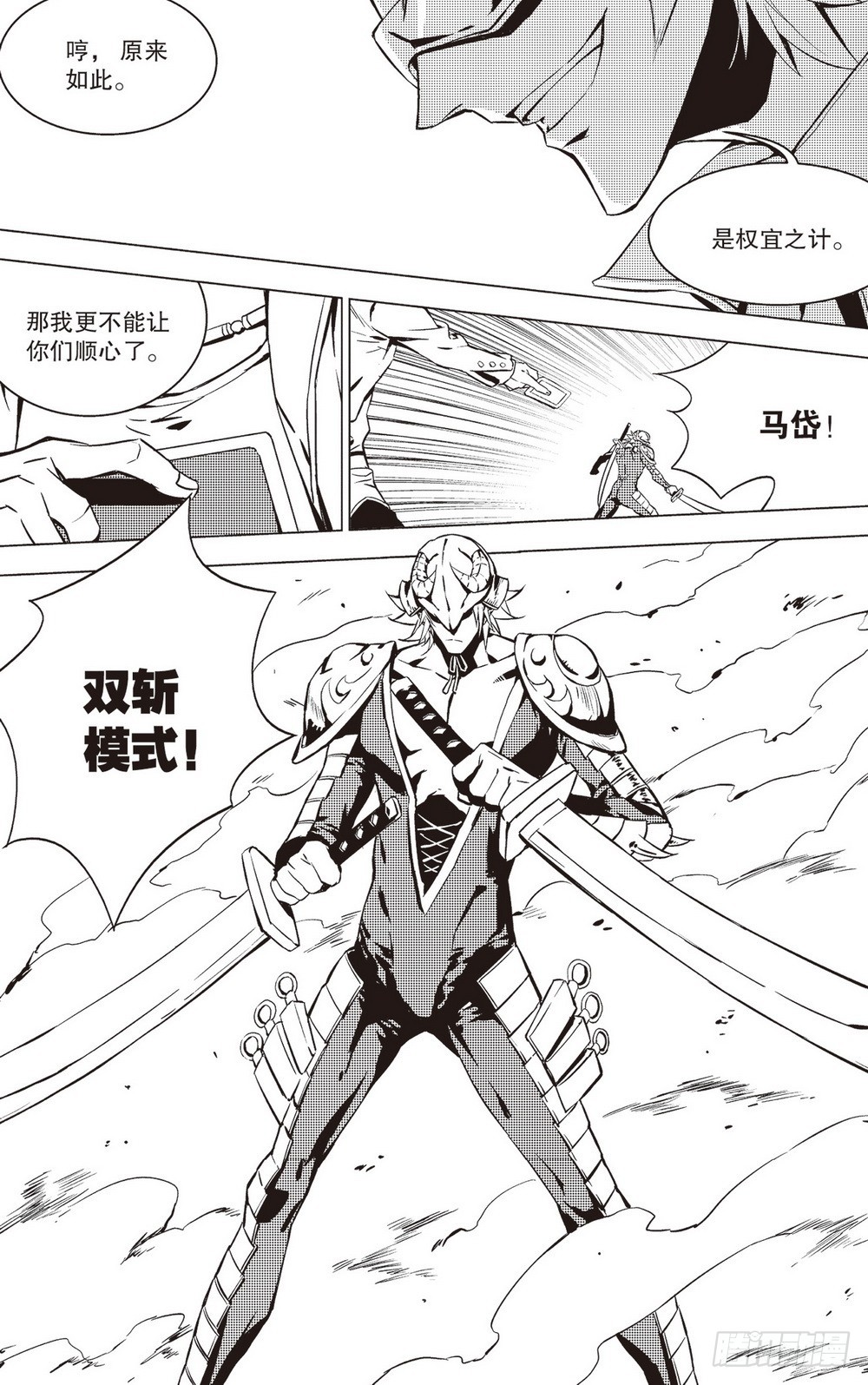 第38章 桃园葬（上）-第112话