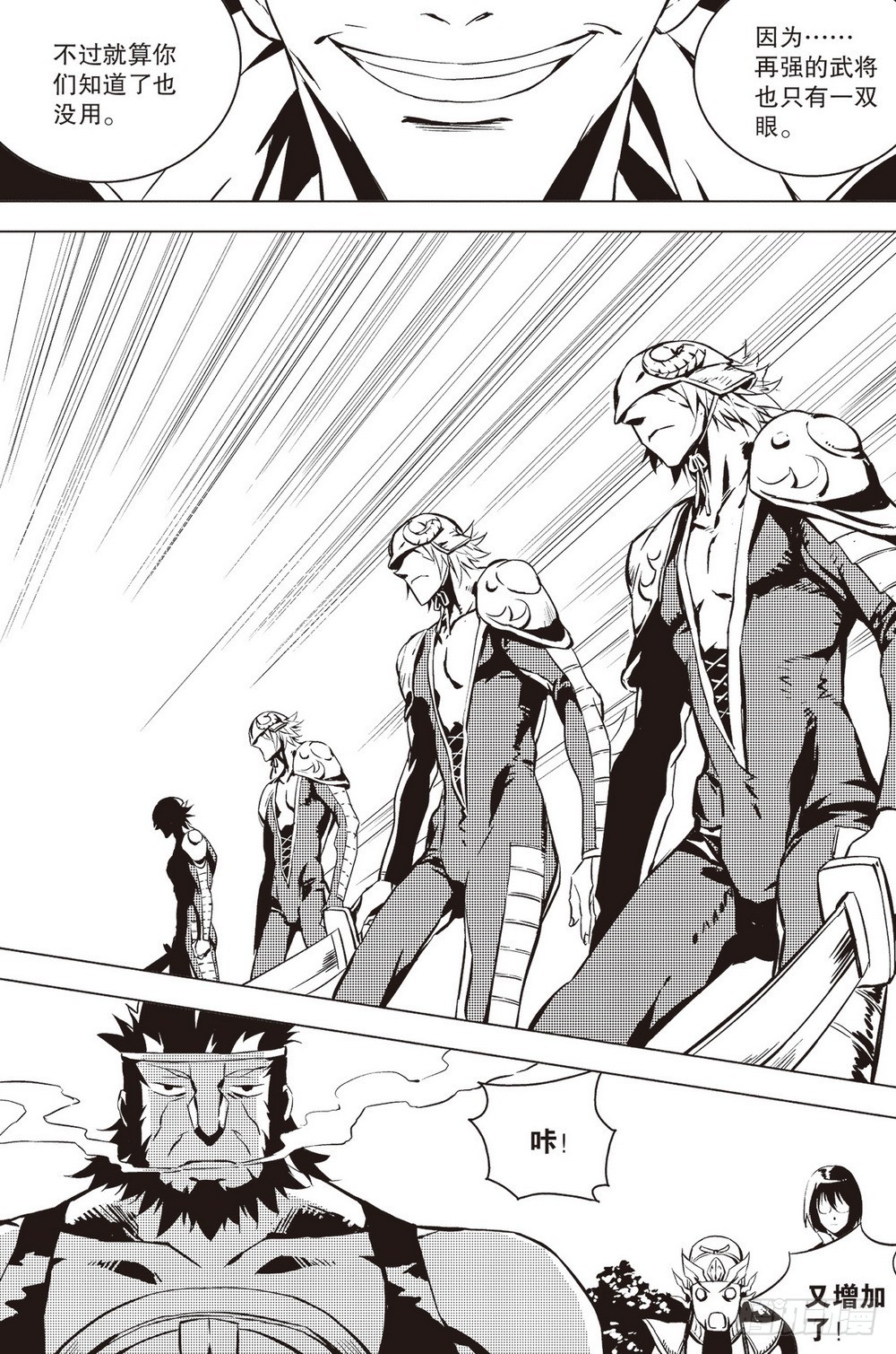 第38章 桃园葬（上）-第112话