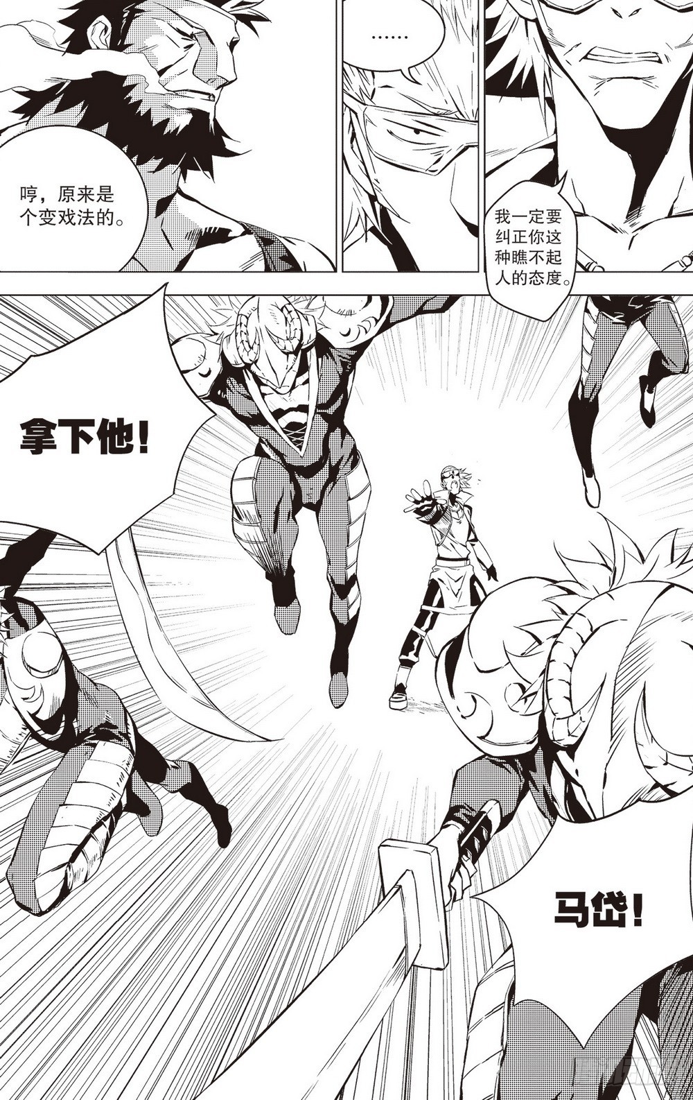 第38章 桃园葬（上）-第112话