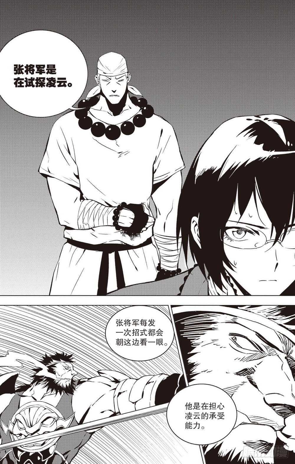 第38章 桃园葬（上）-第112话