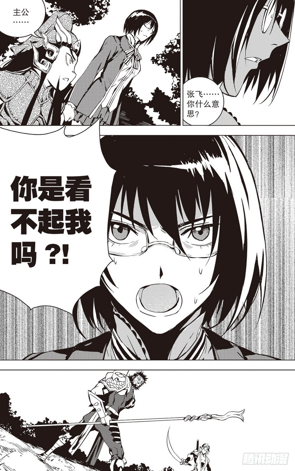 第38章 桃园葬（上）-第112话