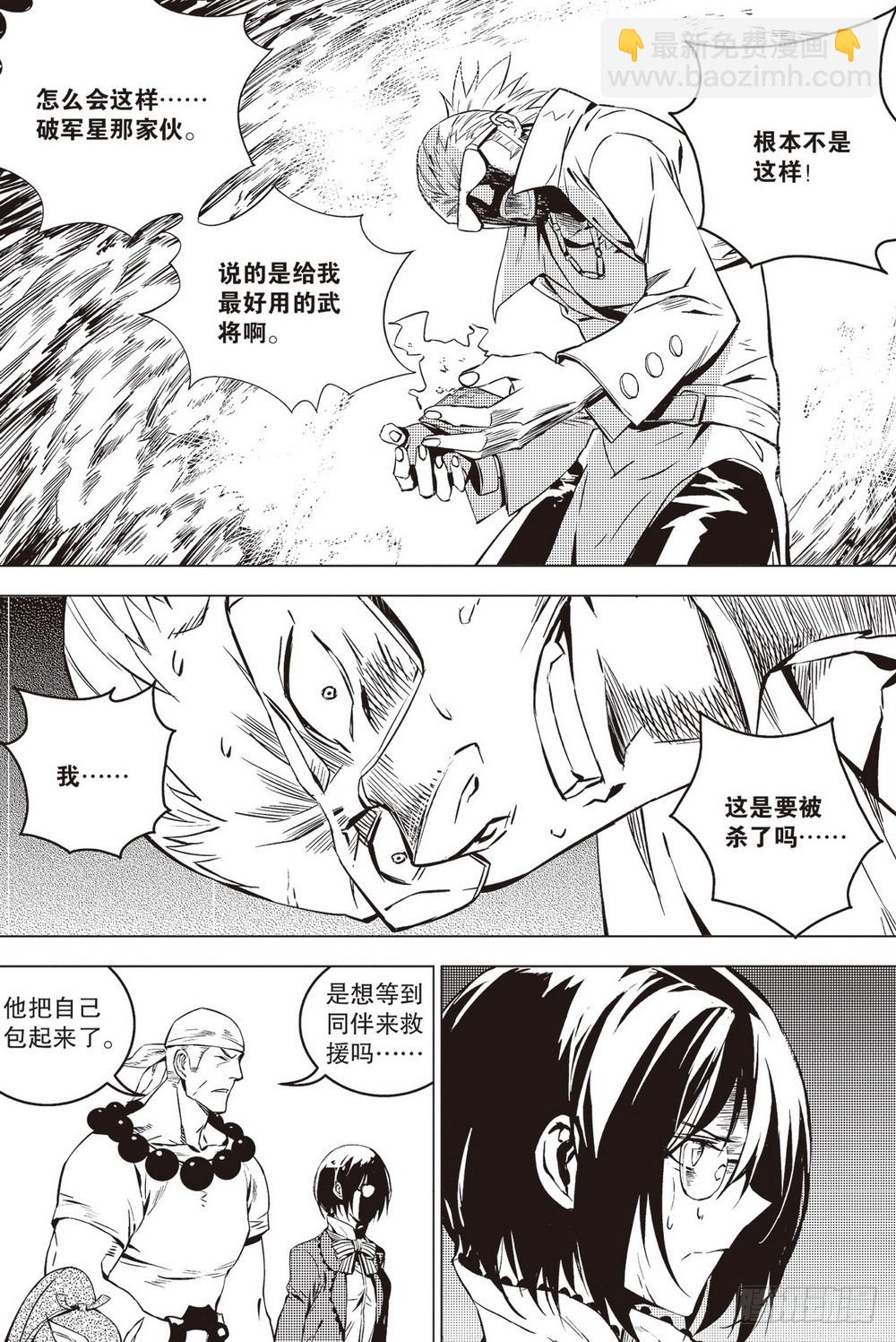 第39章 食与被食（上）-第114话