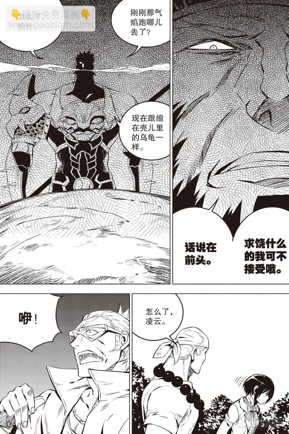 第39章 食与被食（上）-第114话