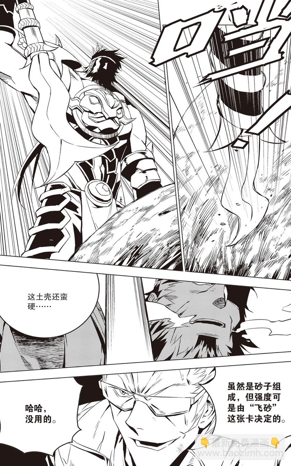 第39章 食与被食（上）-第114话