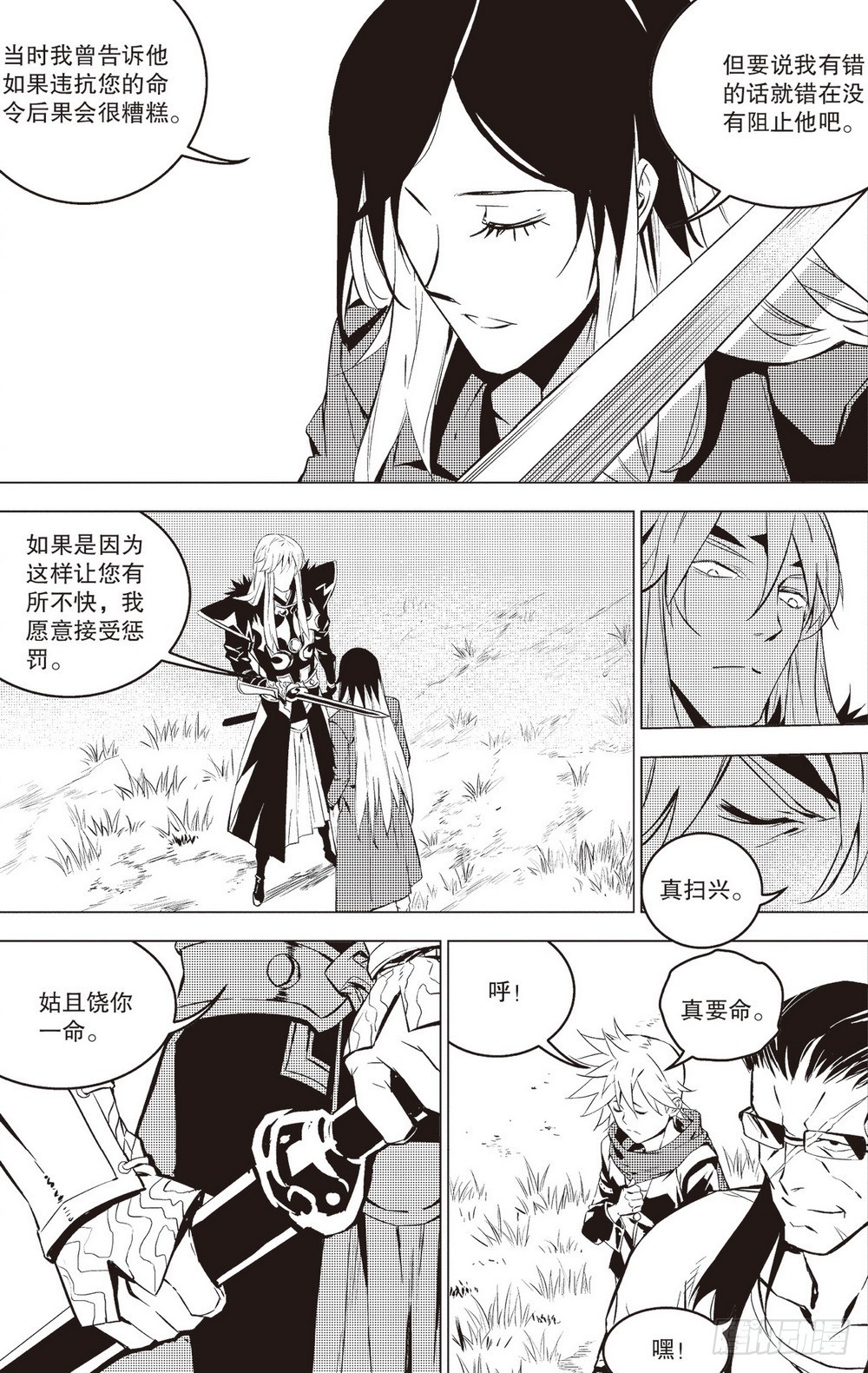 第40章 片刻的喘息（上）-第116话