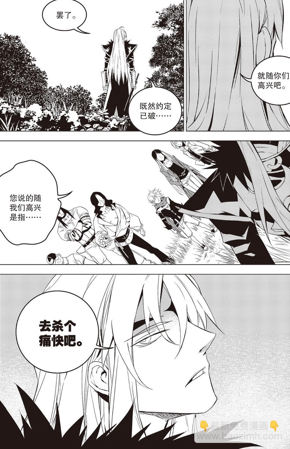 第40章 片刻的喘息（上）-第116话