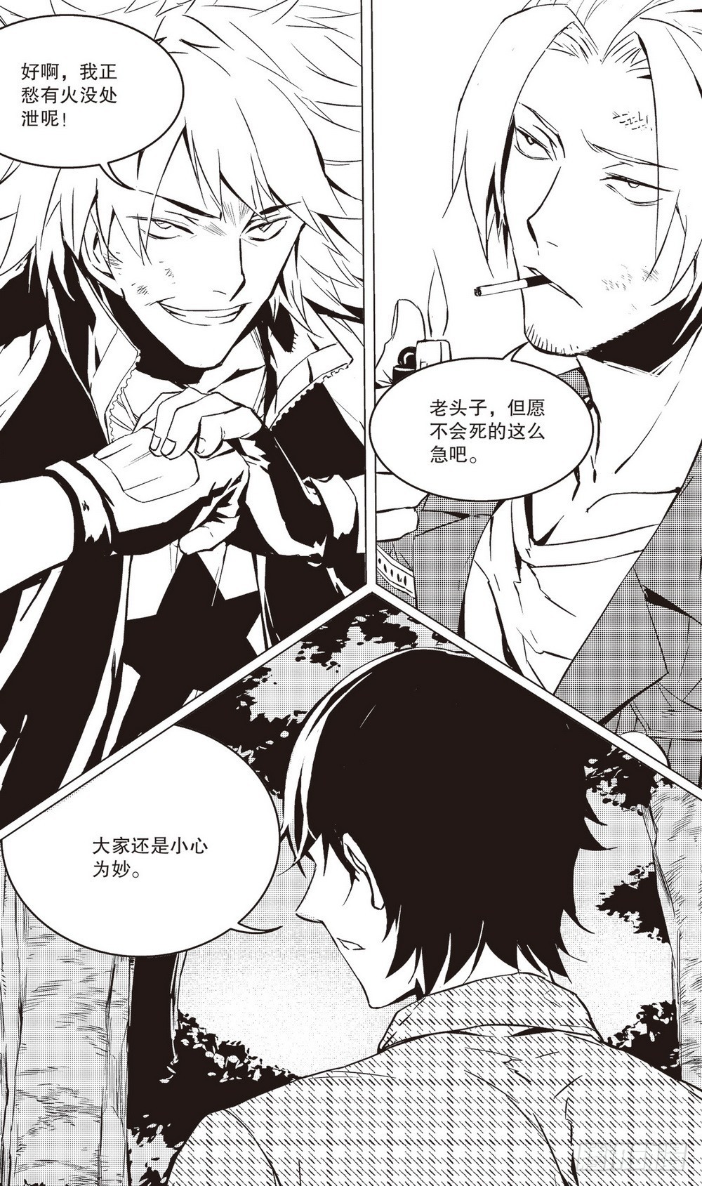 第40章 片刻的喘息（上）-第116话