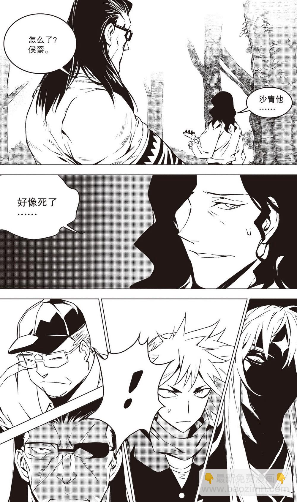 第40章 片刻的喘息（上）-第116话