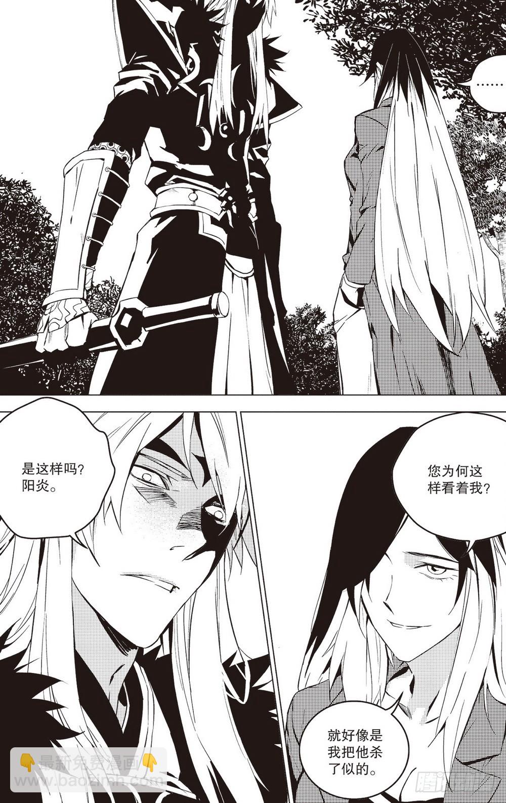 第40章 片刻的喘息（上）-第116话